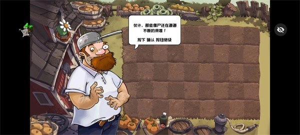pvz小e版图3