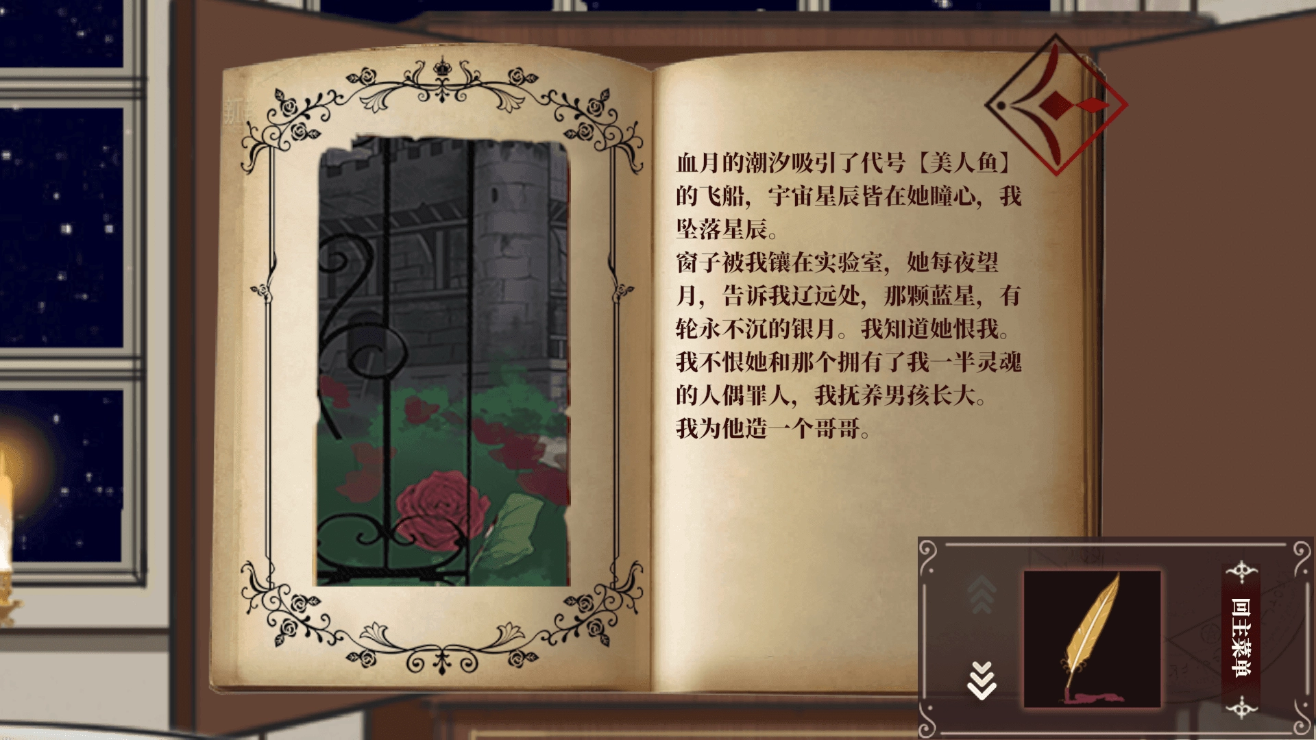 囚偶重逢手机正版(2)