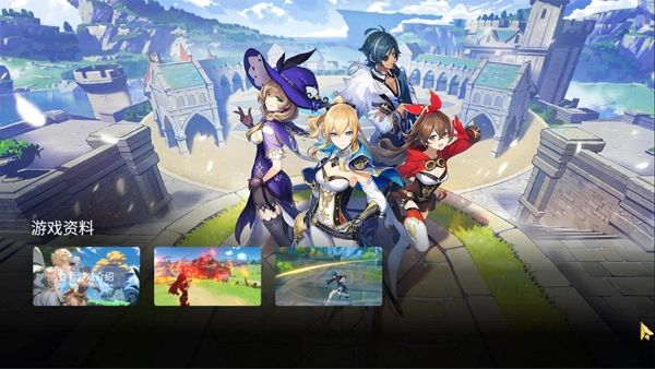 騰訊Start云游戲TV版圖5