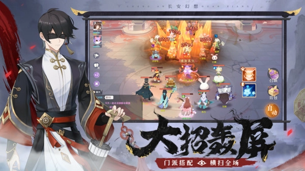 长安幻想最新版