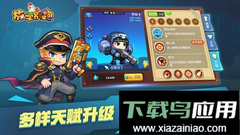 放学别跑正版截图0