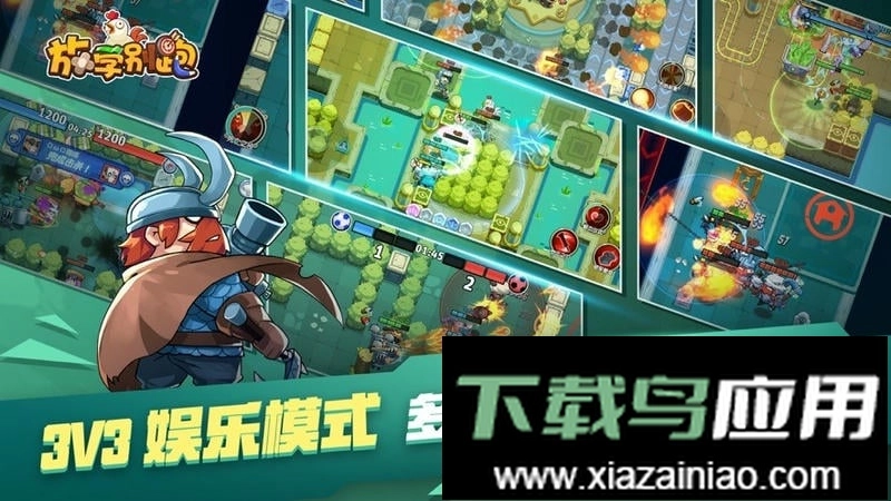 放学别跑正版截图2