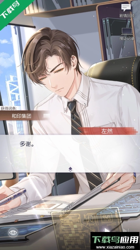 未定事件簿最新版-截圖2