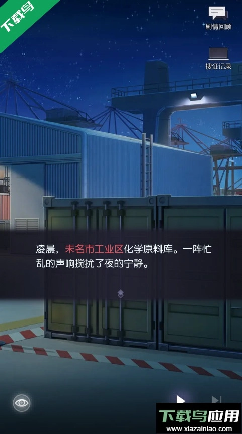 未定事件簿最新版-截圖3