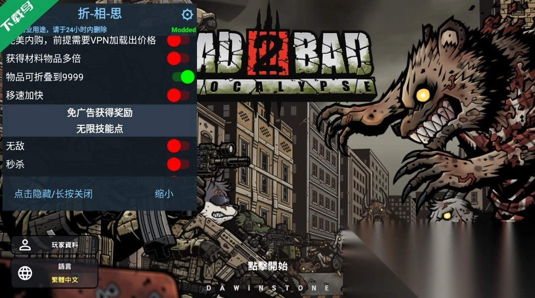 物种战争2启示录菜单版(1)