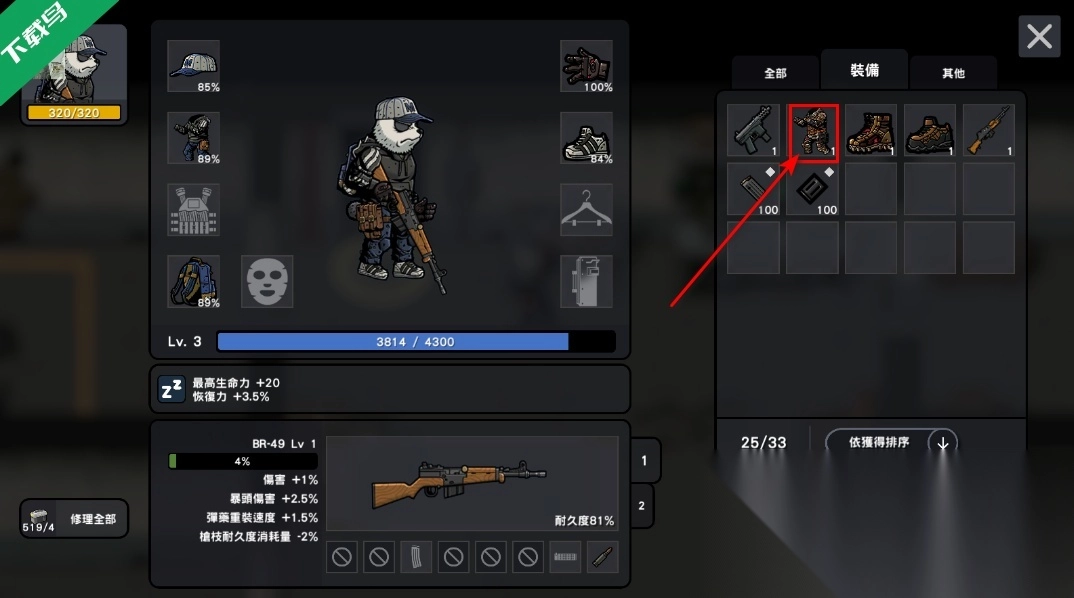 物种战争2启示录菜单版(2)
