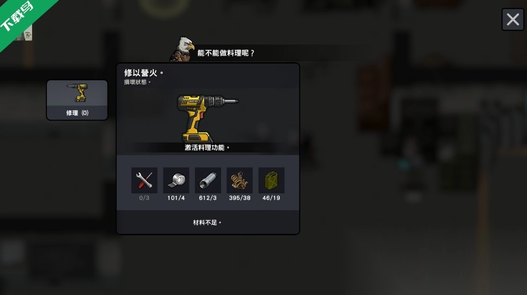 物种战争2启示录菜单版(4)