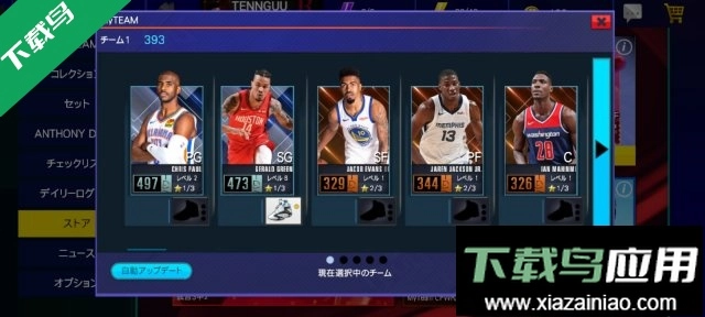 NBA2KMobile安卓版(1)