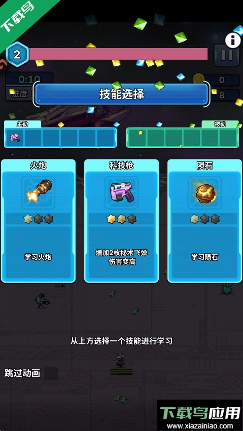 星海幸存者游戏图1