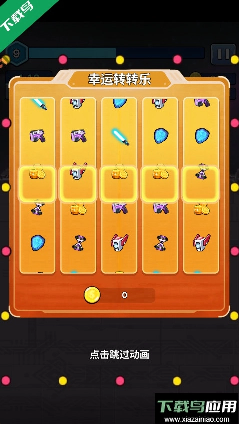 星海幸存者游戏图3