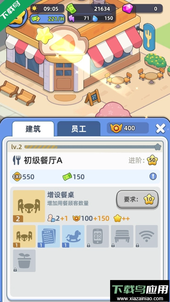 幸福都市游戏(Hy Citizens)