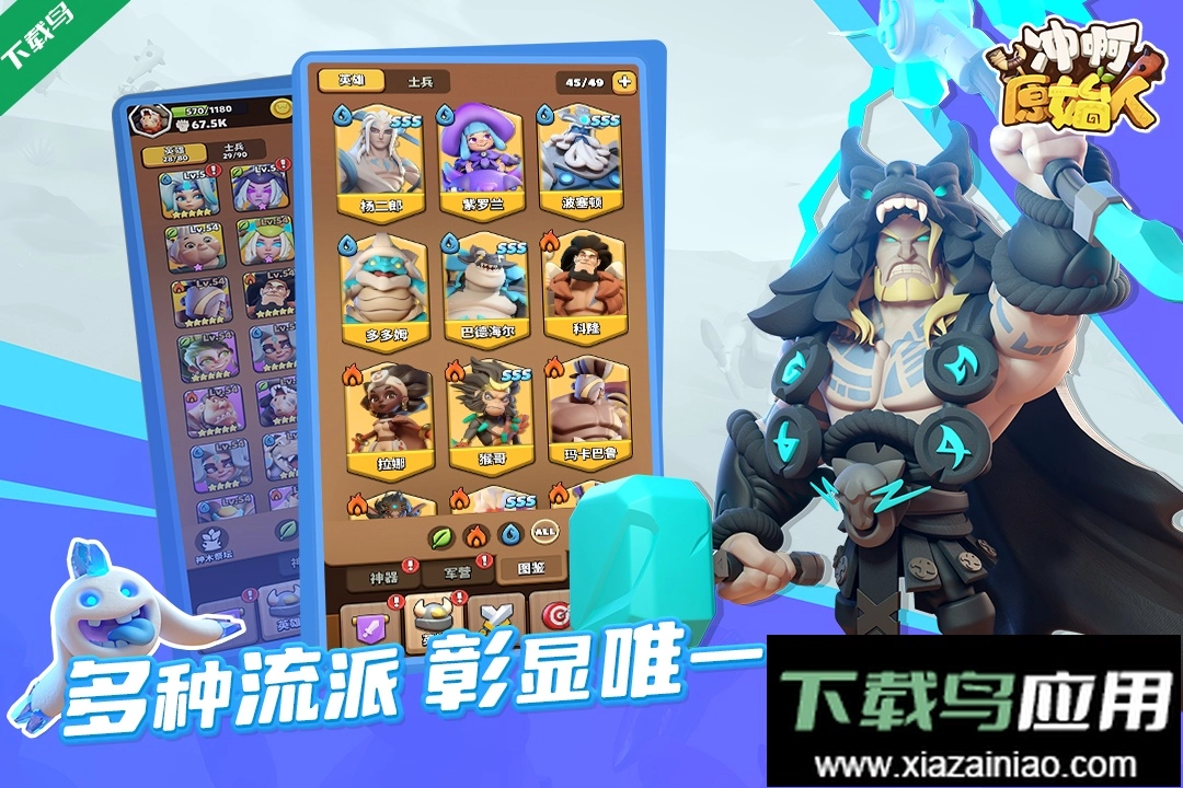 沖啊原始人游戲手機版-截圖2