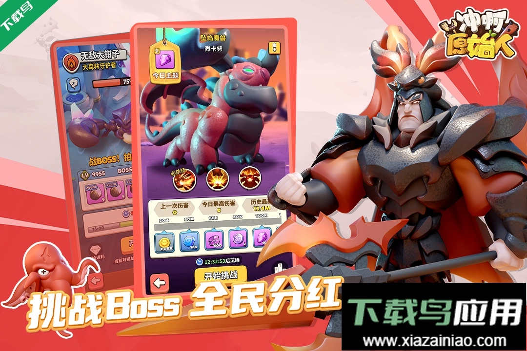 沖啊原始人游戲手機版-截圖3