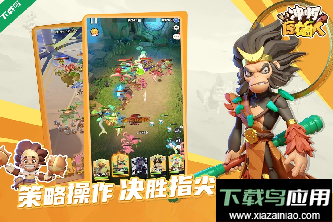 沖啊原始人游戲手機版-截圖4