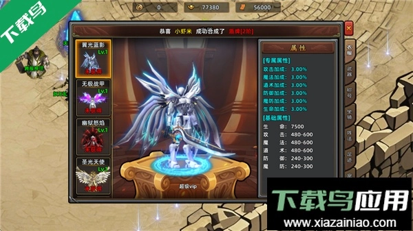 石灵圣域手机版(2)