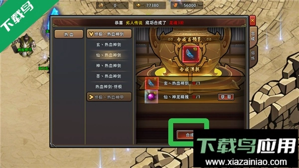 石灵圣域手机版(4)