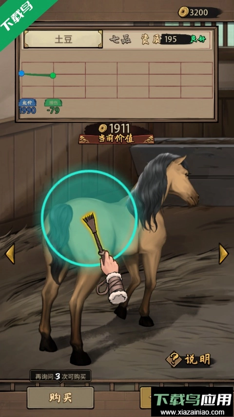 赛马也疯狂游戏(1)