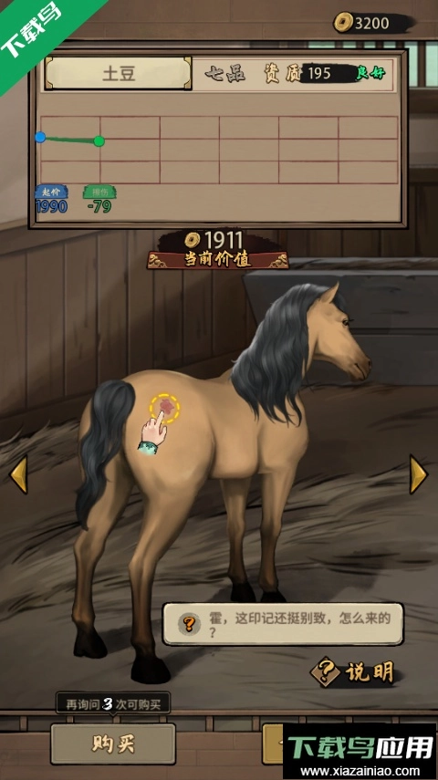 赛马也疯狂游戏(2)