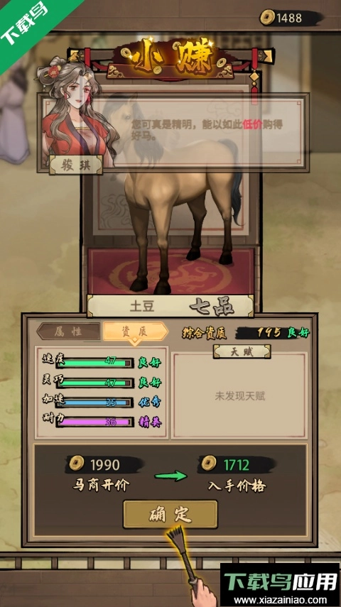 赛马也疯狂游戏(4)