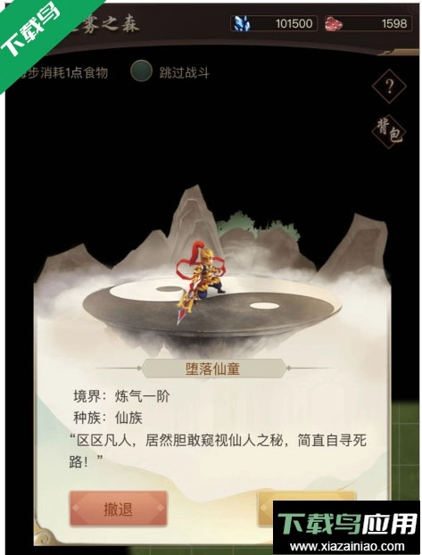 逍遙修真游戲-截圖1