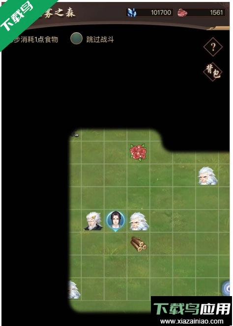 逍遙修真游戲-截圖2