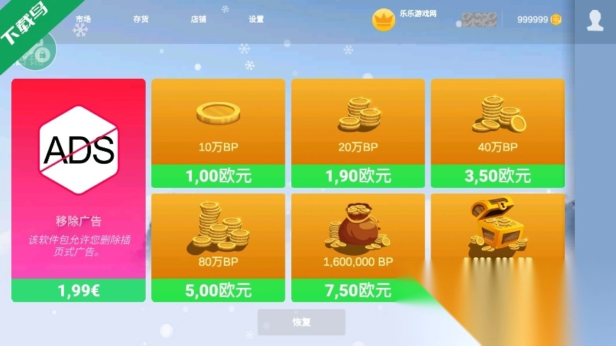 疯狂跳跃汉化版(4)