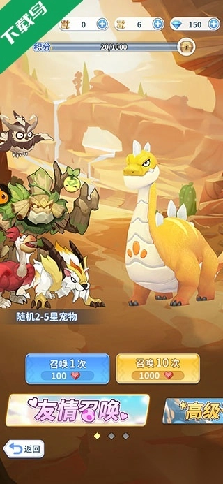 最后的原始人免费版(1)