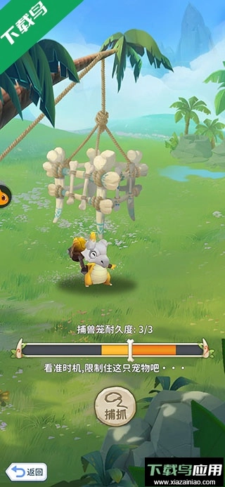 最后的原始人免费版(2)