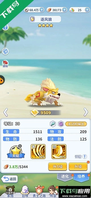 最后的原始人免费版(4)