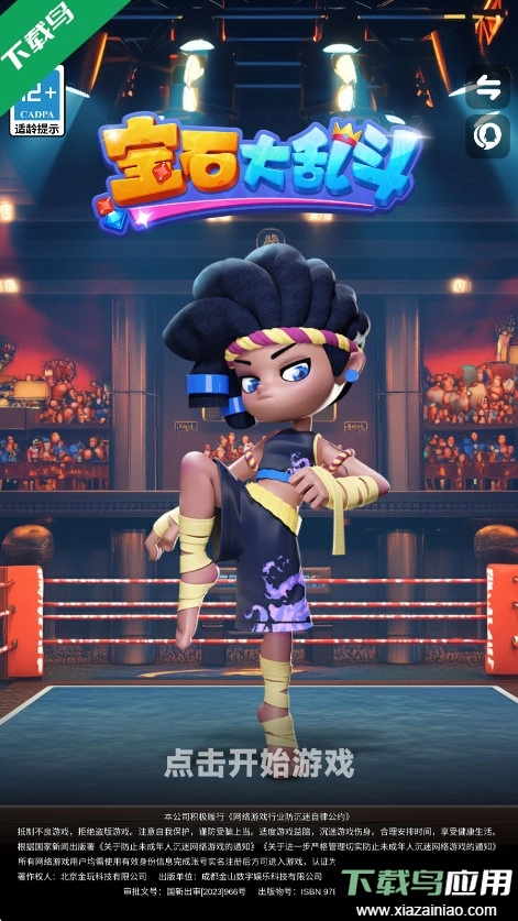 宝石大乱斗游戏