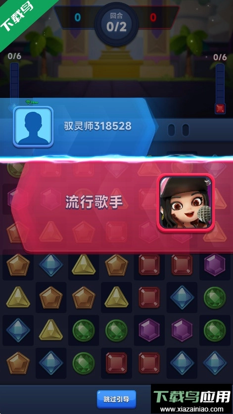 宝石大乱斗游戏