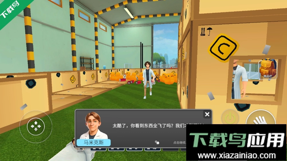 秘密实验室截图4