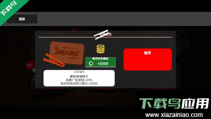 烤肉模拟器(Yakiniku)图1