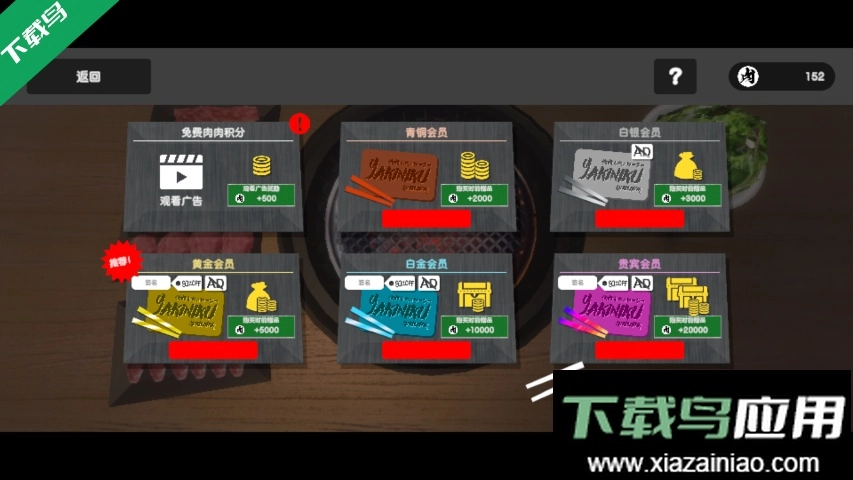 烤肉模拟器(Yakiniku)图2