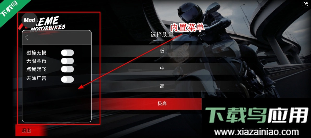 极限摩托修改版图1