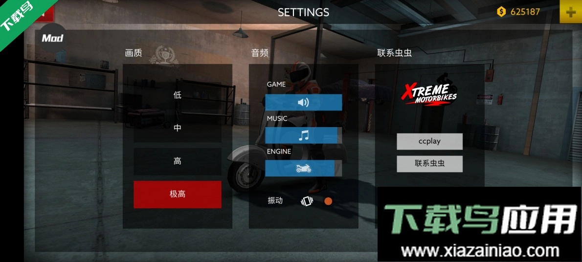 极限摩托修改版图3