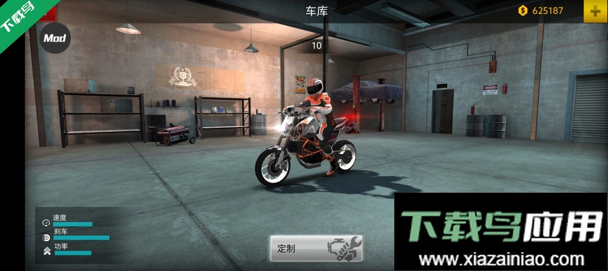极限摩托修改版图5