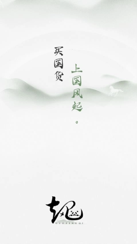 国风起最新版图3