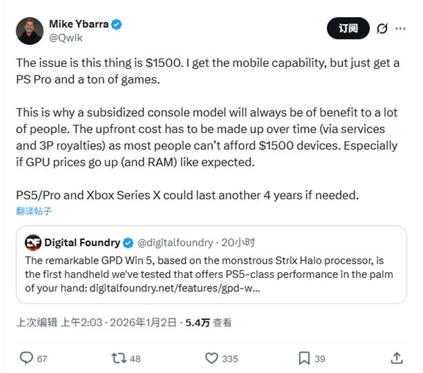 玩游戏还得选PS5Pro！前暴雪总裁直言PC掌机性价比实在太低