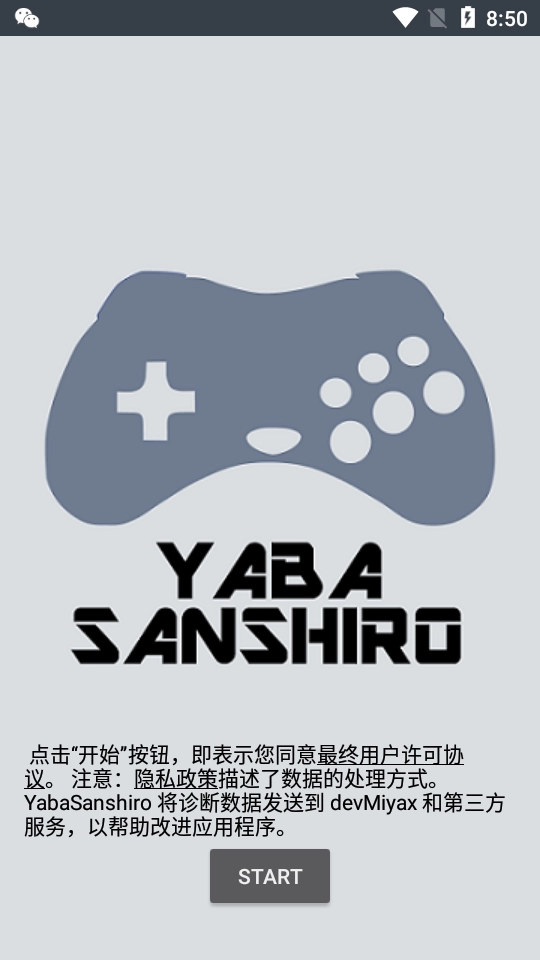 Yaba Sanshiro 2 Pro截圖0