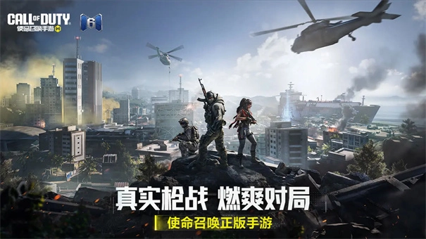 使命召唤云游戏