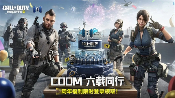 使命召唤云游戏