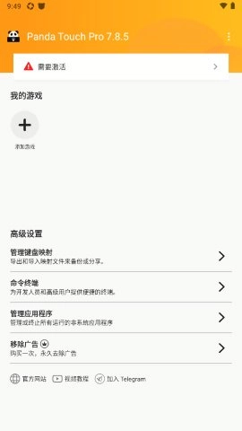 Panda Touch Pro-截圖4