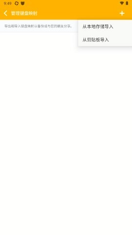 Panda Touch Pro-截圖3