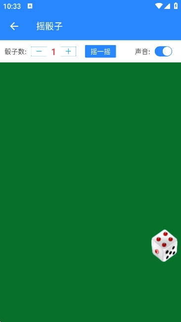 蝸牛工具箱-截圖4