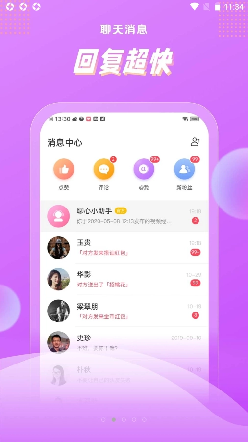 浅声图3