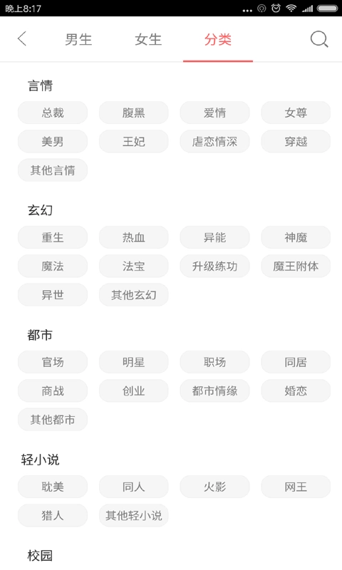 塔塔讀書-截圖5