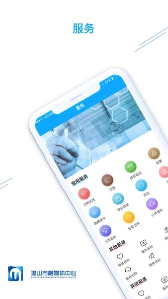 皖源潛山-截圖3