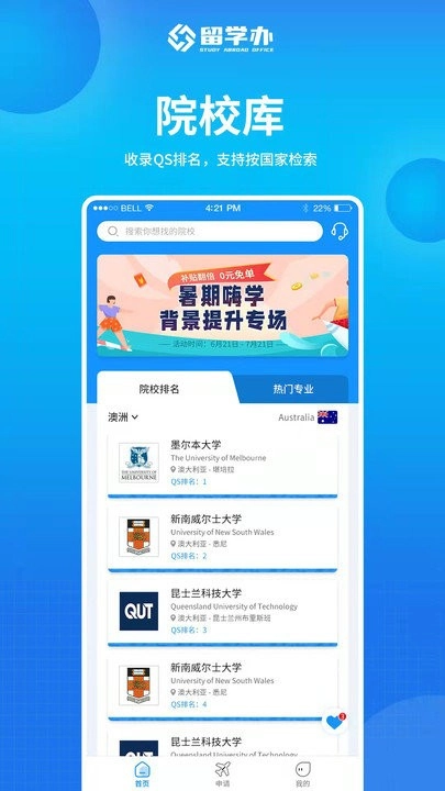 留学办图2