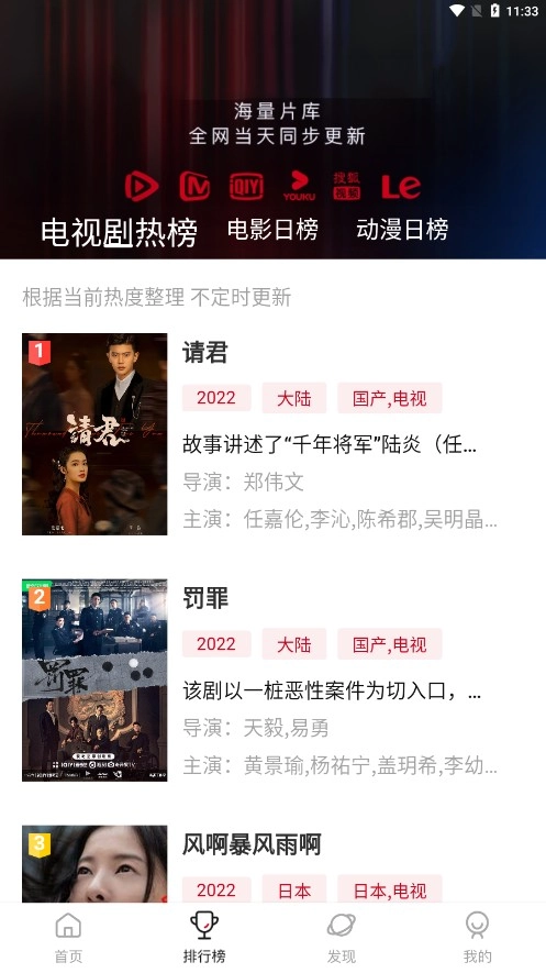 多多影视手机版图2